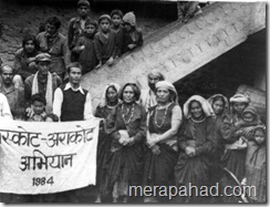 aaa_1984_AAA 1984 Members with Gaura Devi in Reni