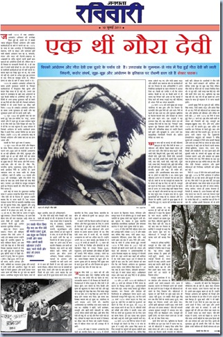 jansatta-article-by-shekhar-pathak