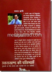 pratibha-back-cover