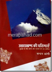 pratibha-front-cover