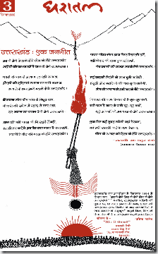 uttarakhand-movement-poster