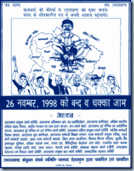 uttarakhand-state-movement-poster